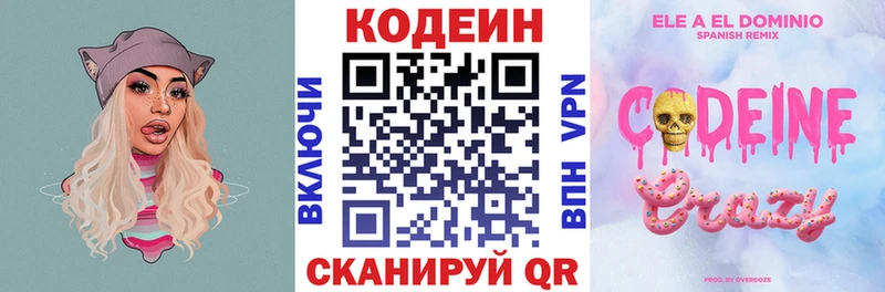 Кодеин напиток Lean (лин) ссылка на мегу как войти Гулькевичи как найти