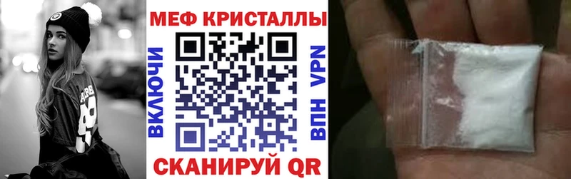 Меф мяу мяу  Гулькевичи 