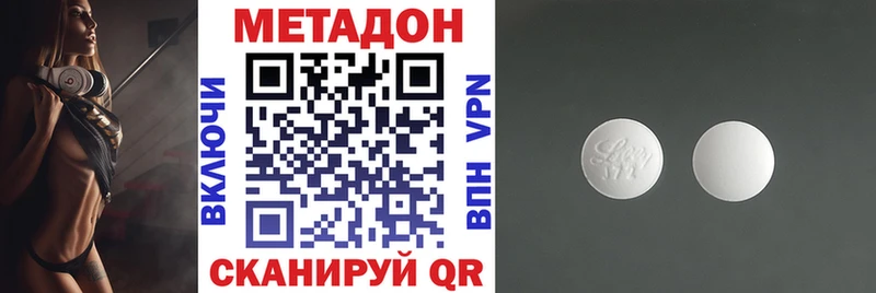 МЕТАДОН кристалл  Гулькевичи 